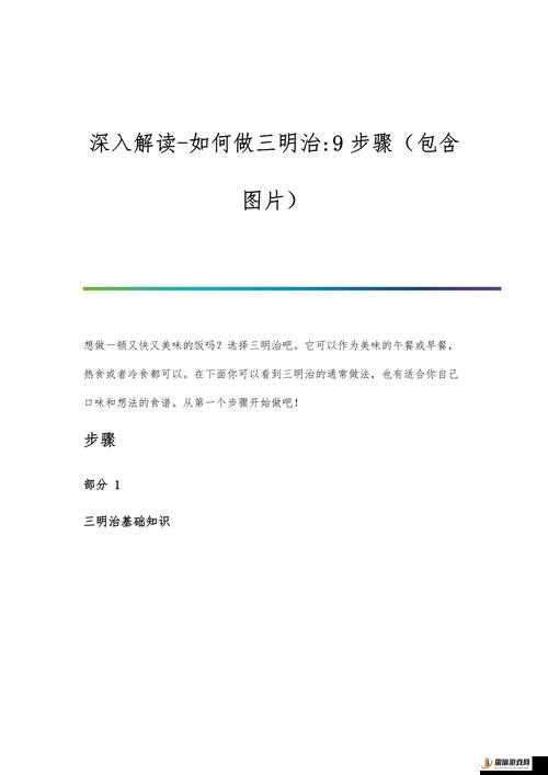 17c 一起报草：关于其详细介绍与深入解读