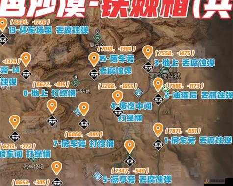 黎明觉醒生机游戏69号公路旅馆宝箱位置及详细坐标大全