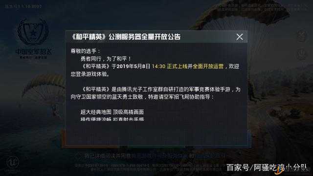 和平精英游戏内队友语音屏蔽全面指南，构建个人专属的战场无声环境策略