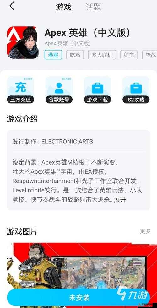 Apex英雄游戏入库全面指南，轻松解锁并享受全新游戏体验攻略